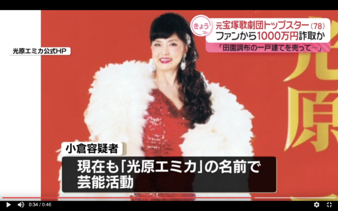 Former Takarazuka star